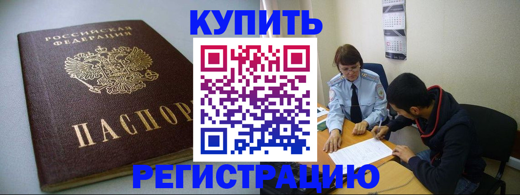 прописка паспорт в Каменск-Уральске