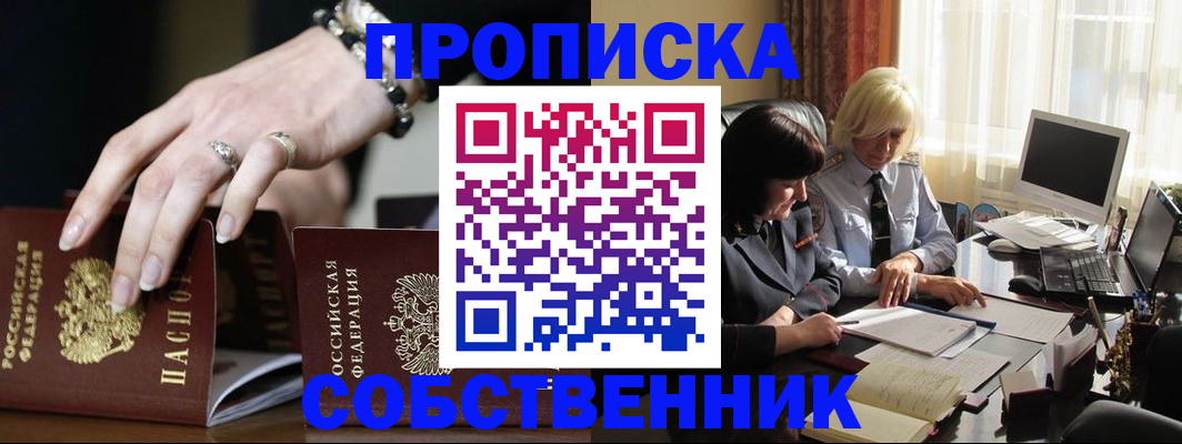 прописка для кредита в Каменск-Уральске