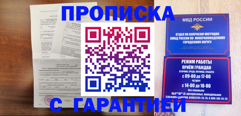 прописка в квартире в Каменск-Уральске