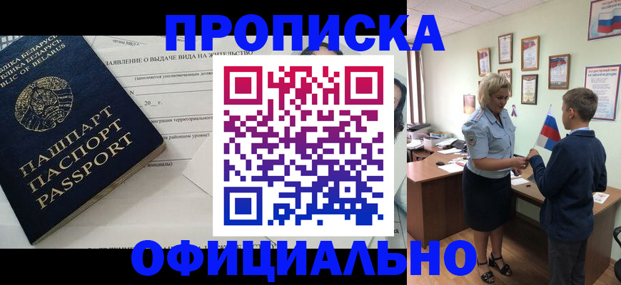 прописка ребенка в Каменск-Уральске