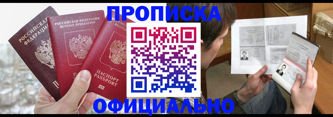 временная регистрация поиск в Каменск-Уральске